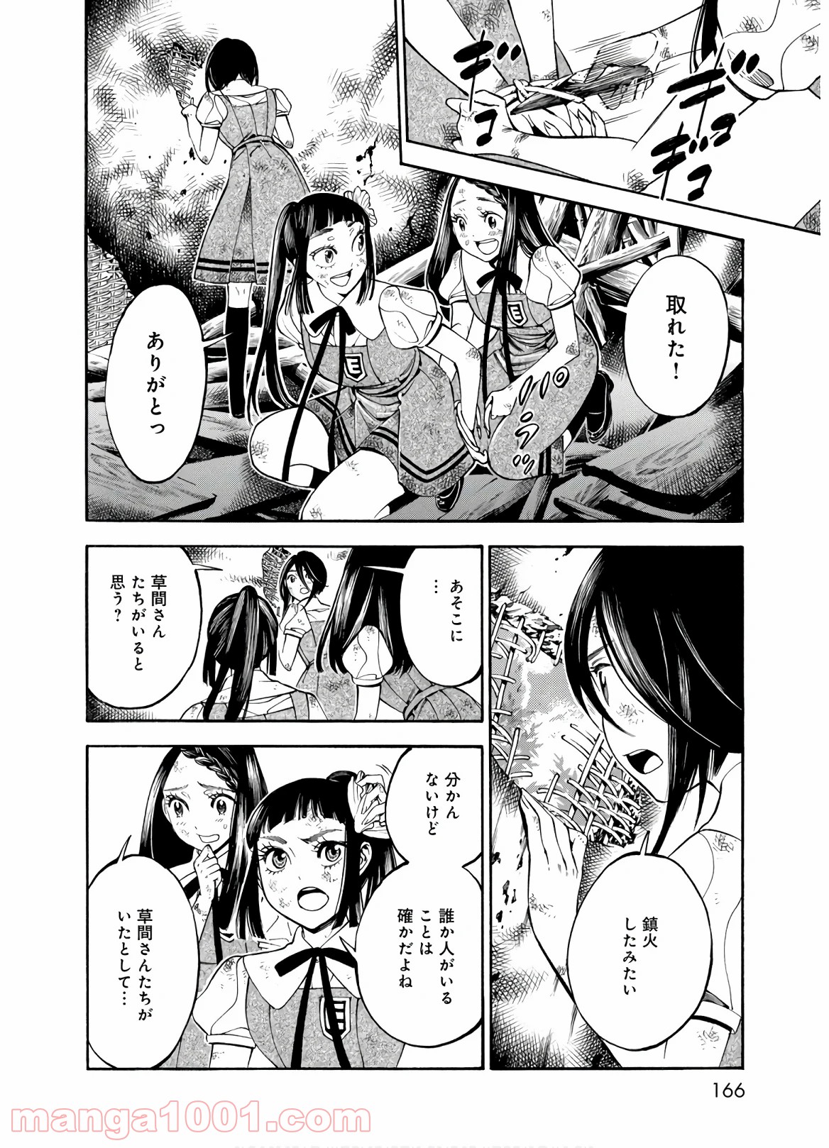 マザーグール 第28話 - Page 18