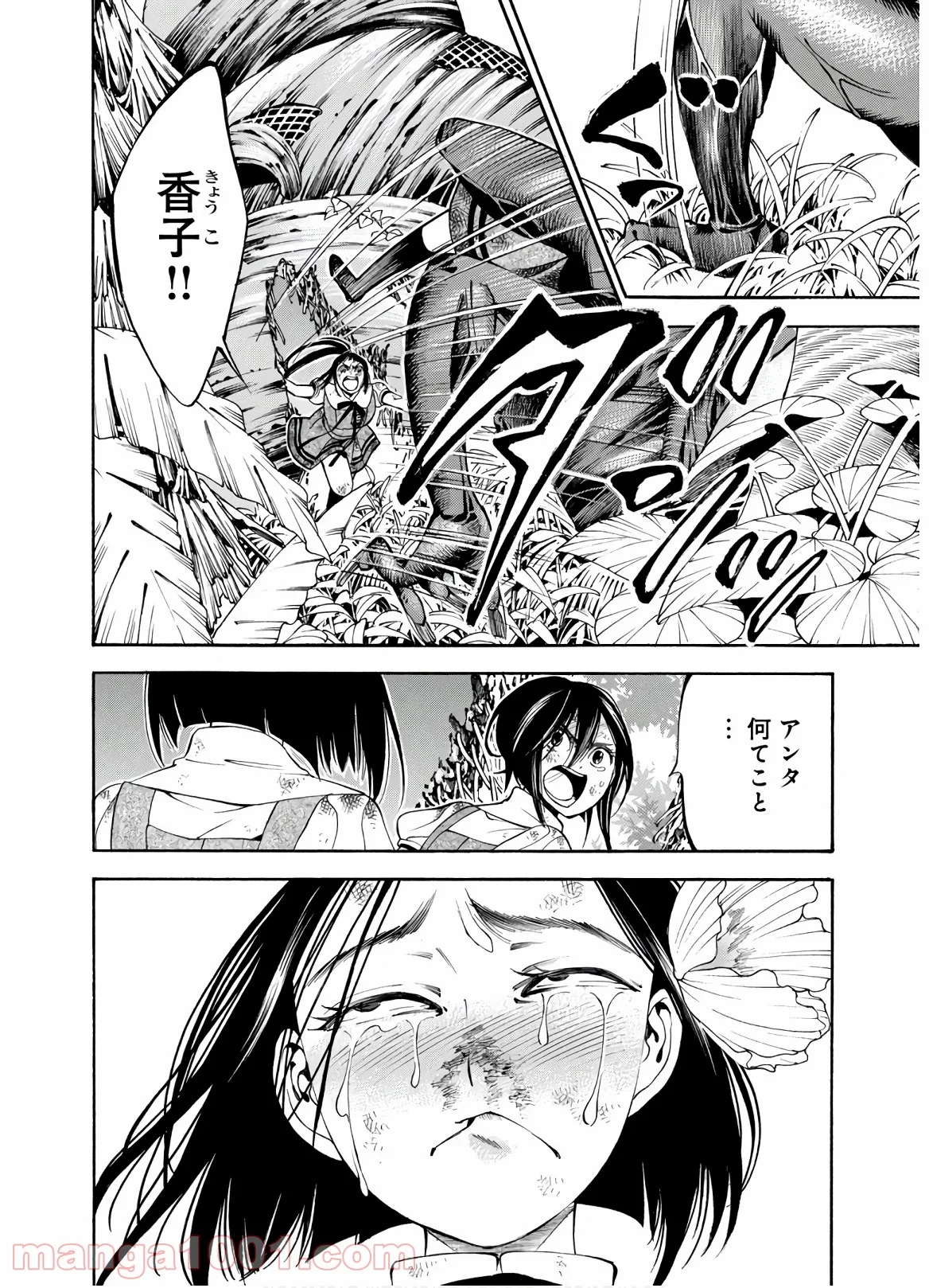 マザーグール 第28話 - Page 30