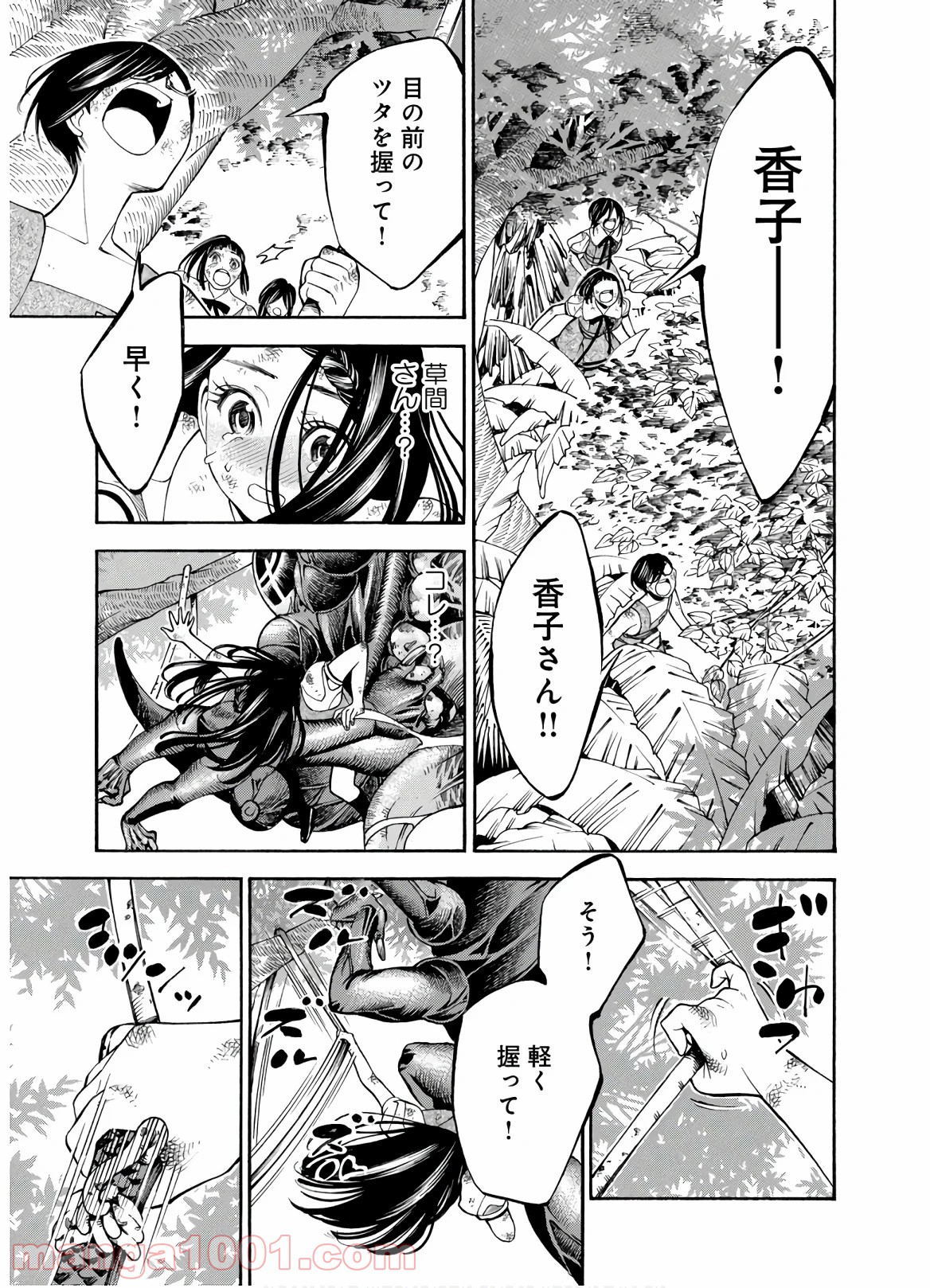 マザーグール - 第28話 - Page 35