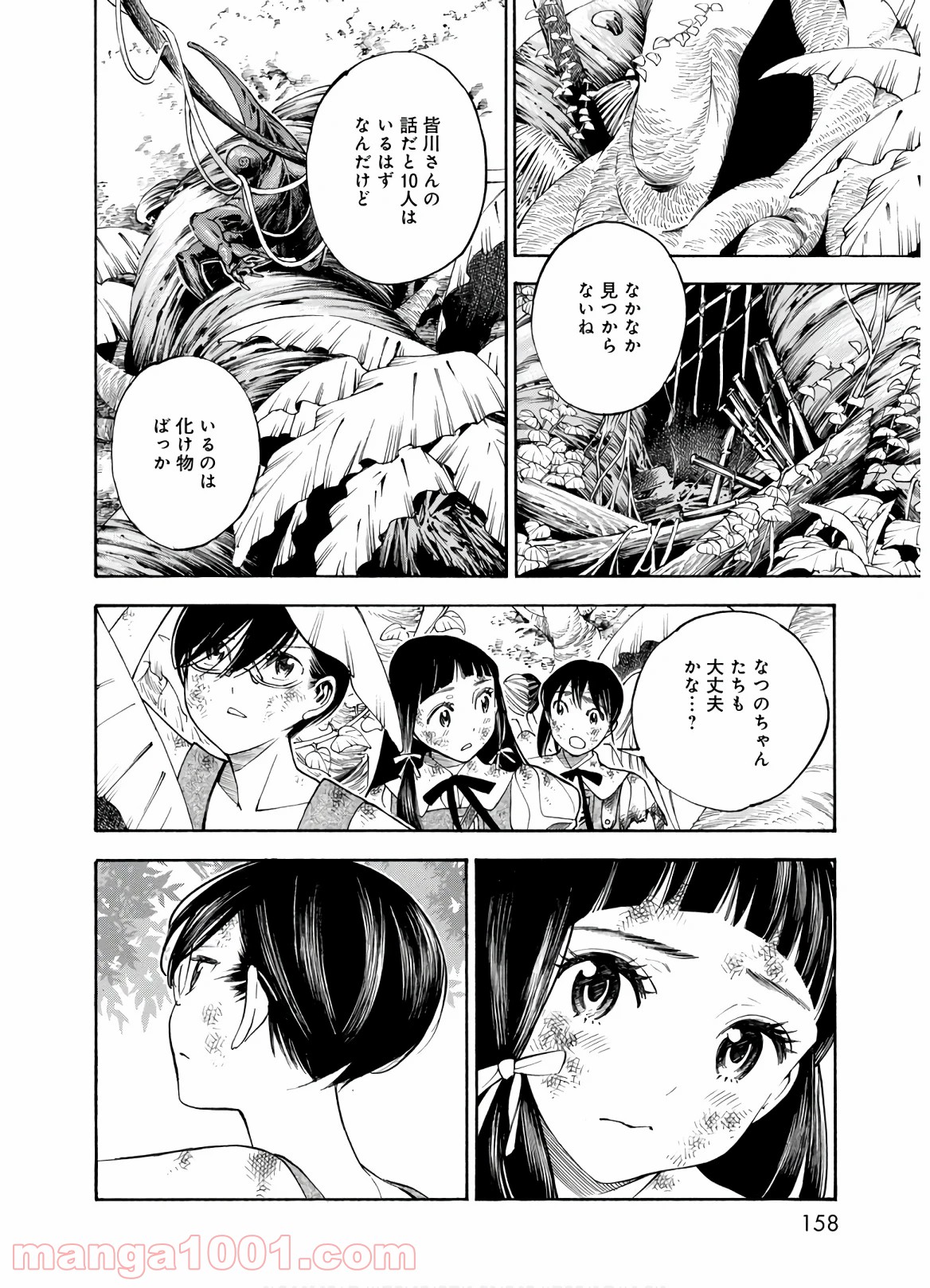 マザーグール - 第28話 - Page 10