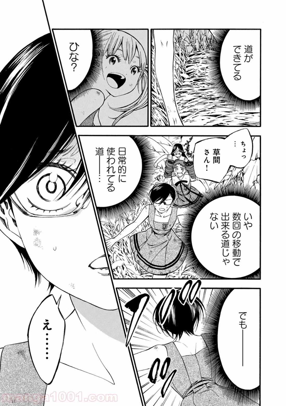 マザーグール 第16話 - Page 15