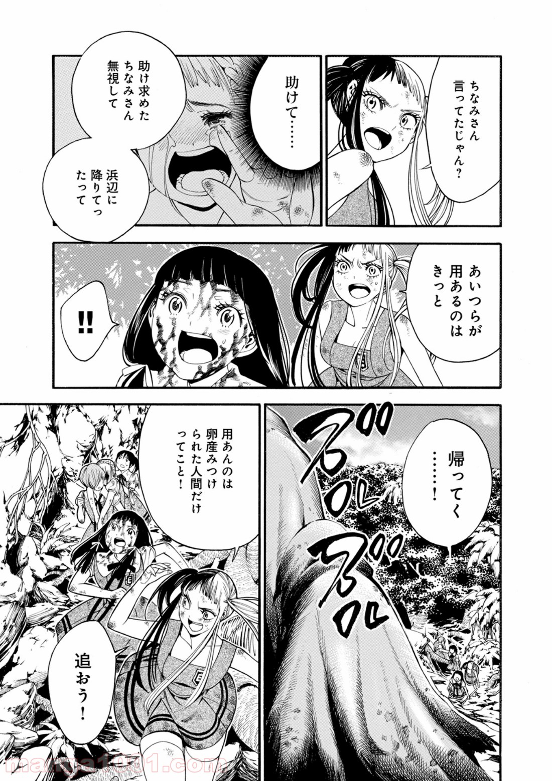 マザーグール 第16話 - Page 5