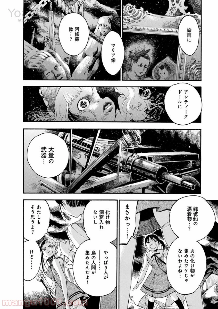 マザーグール - 第3話 - Page 4