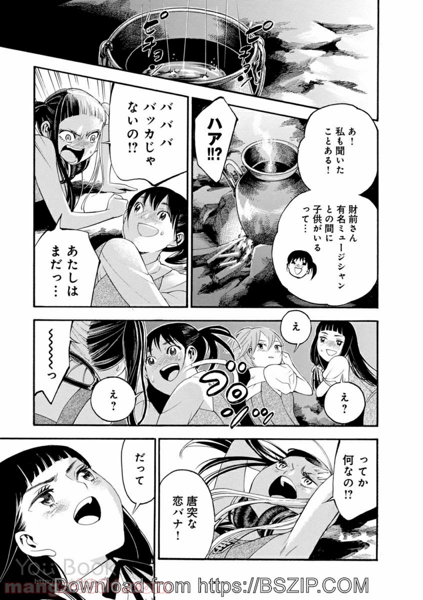 マザーグール - 第3話 - Page 9