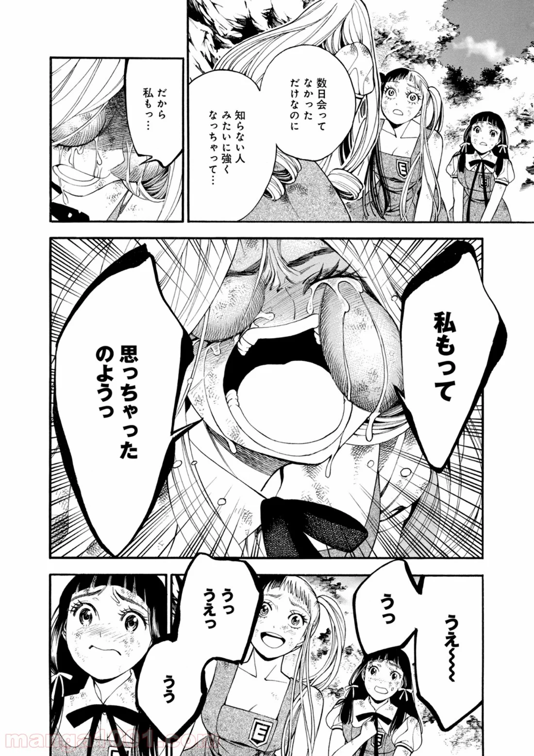 マザーグール 第20話 - Page 38