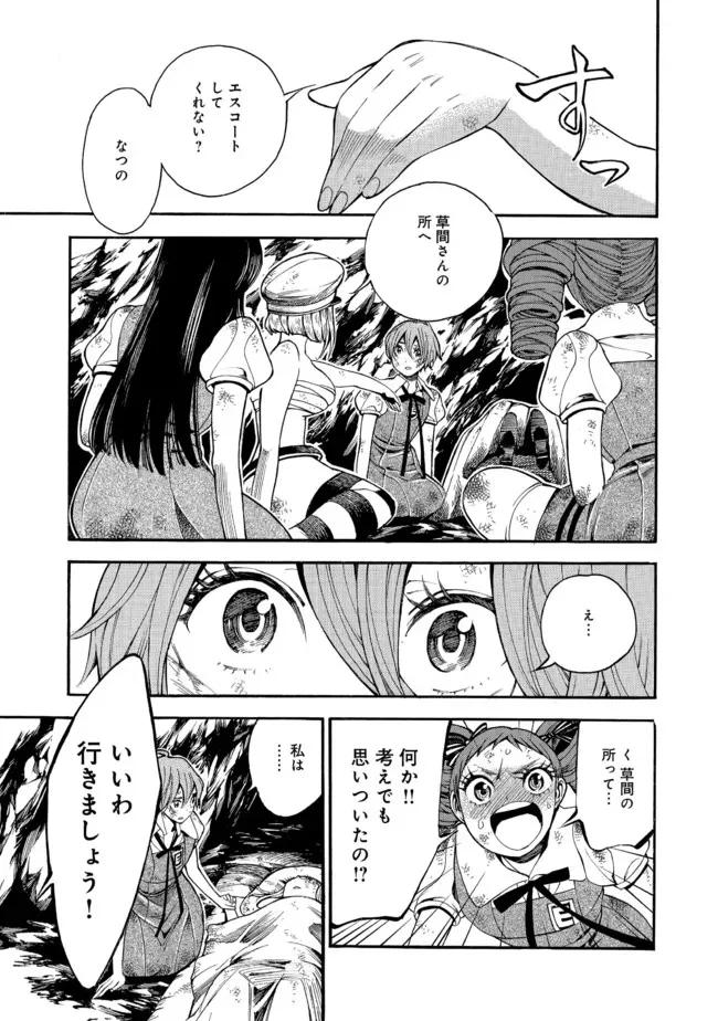 マザーグール 第41話 - Page 21