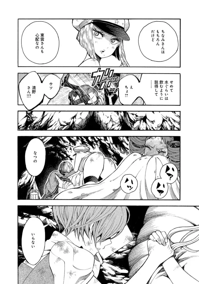 マザーグール 第41話 - Page 6