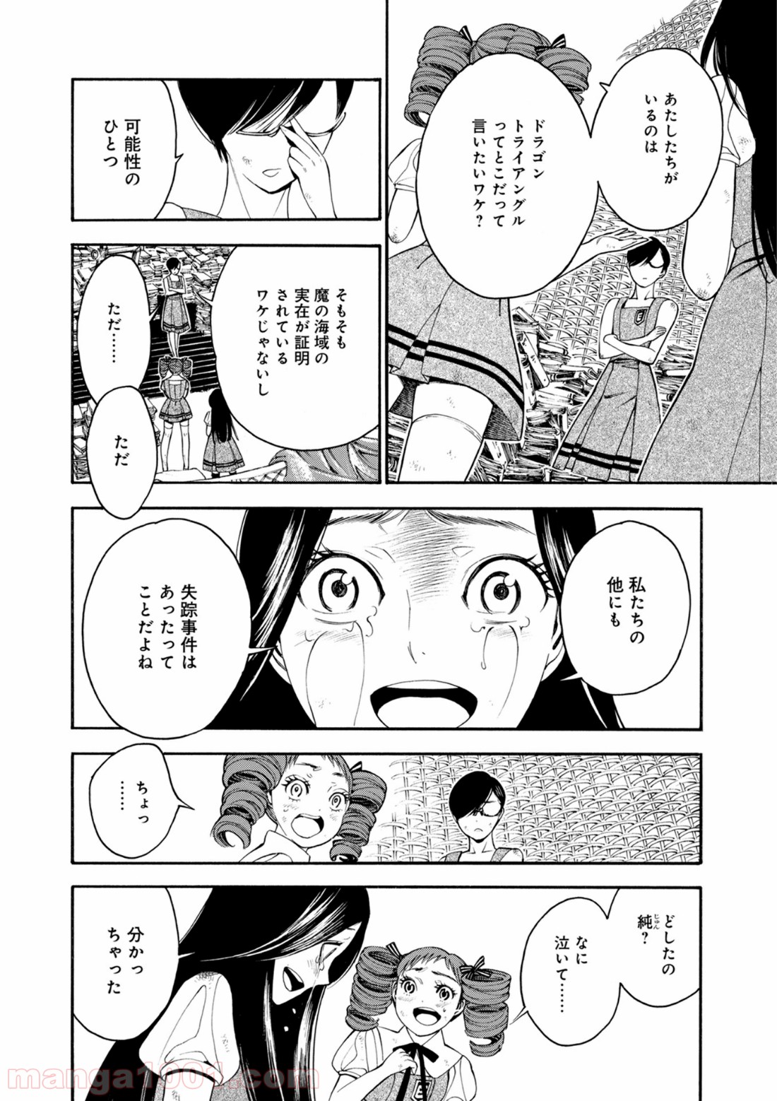 マザーグール 第17話 - Page 12