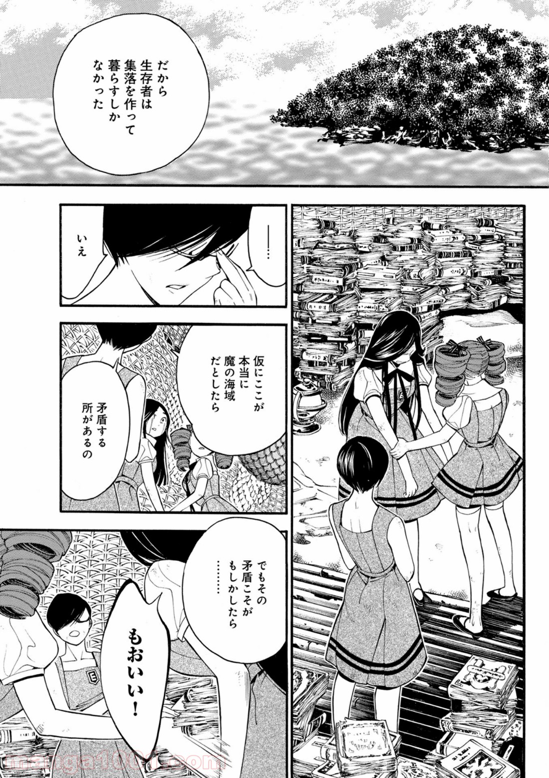 マザーグール 第17話 - Page 15