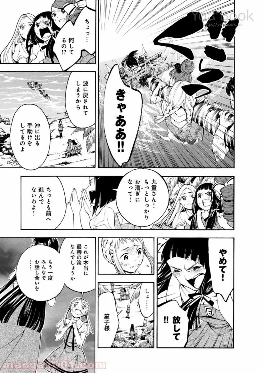 マザーグール 第6話 - Page 8