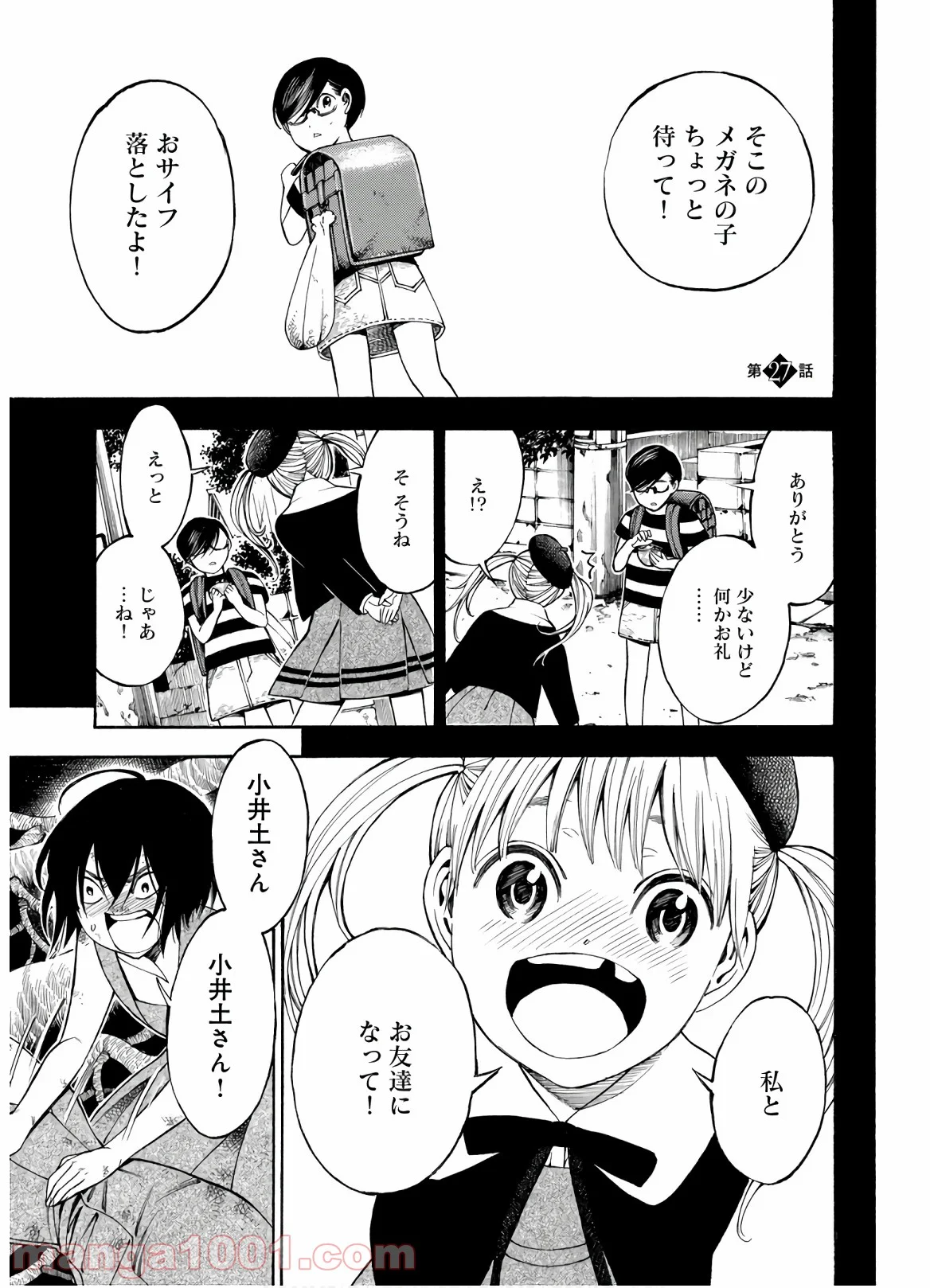 マザーグール 第27話 - Page 1