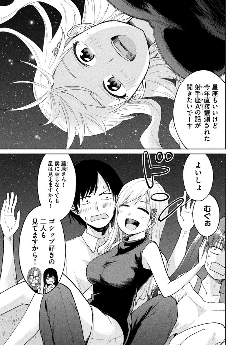 女子校のこひー先生 第15話 - Page 3