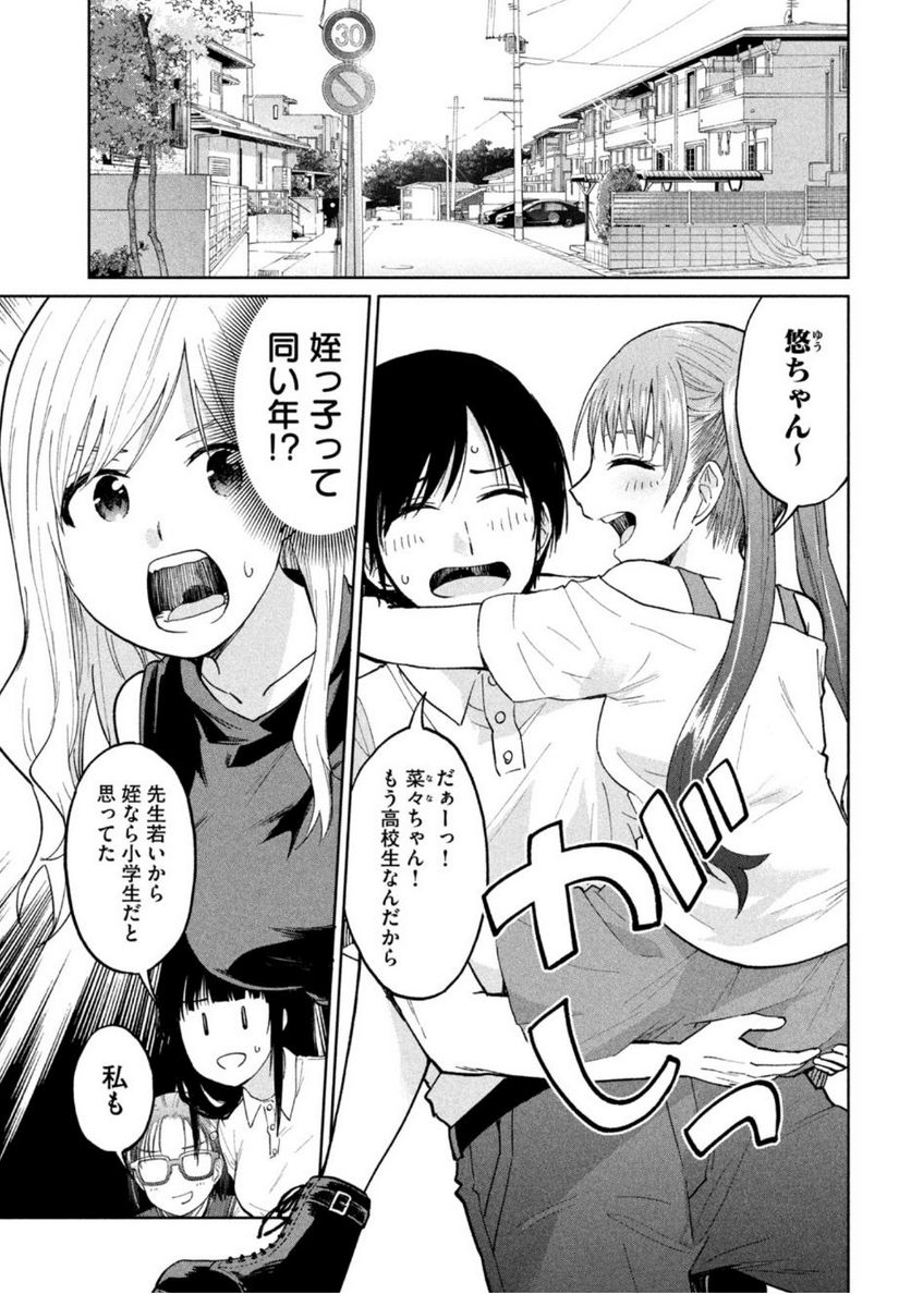 女子校のこひー先生 第14話 - Page 5