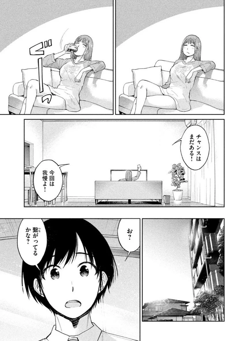 女子校のこひー先生 第11話 - Page 11