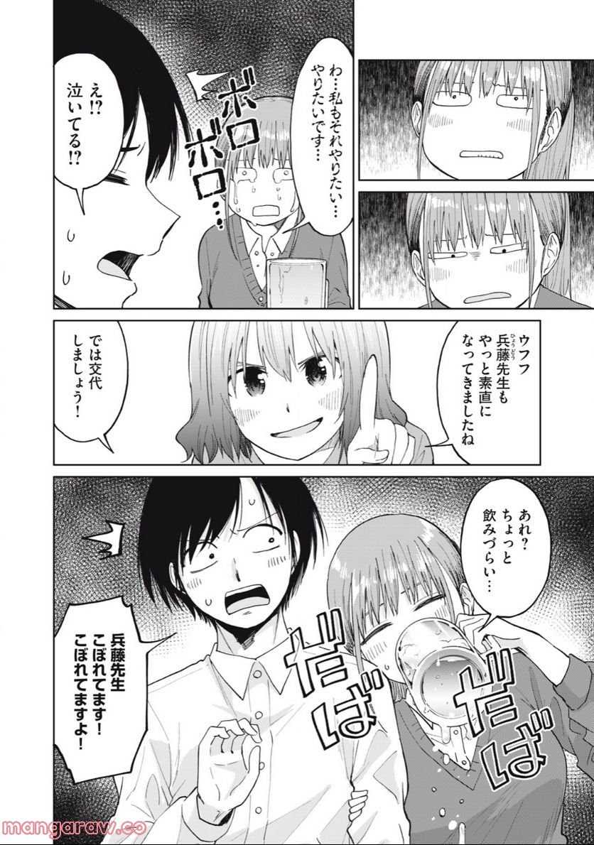 女子校のこひー先生 第28話 - Page 6