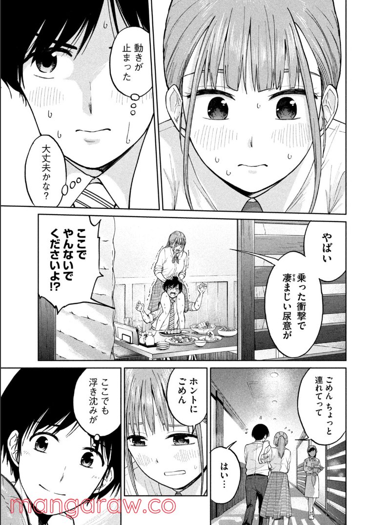 女子校のこひー先生 第4話 - Page 9