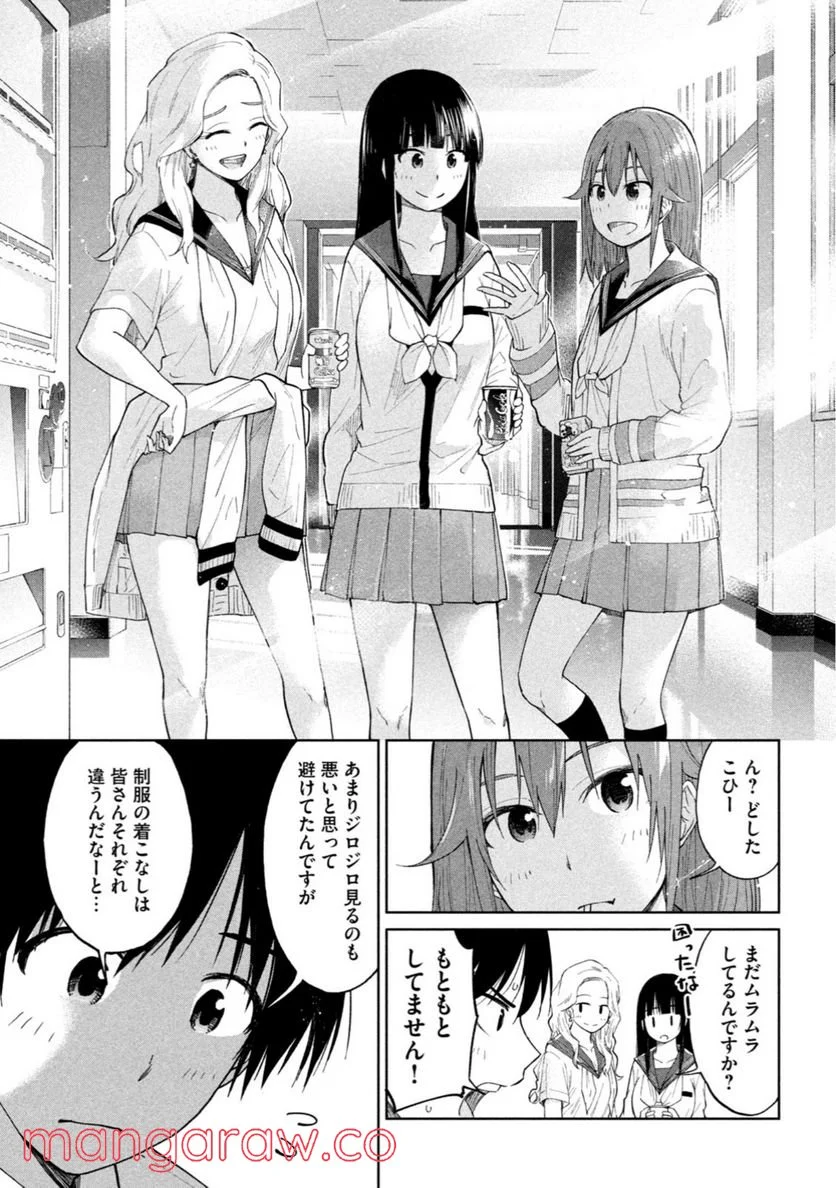 女子校のこひー先生 第8話 - Page 9