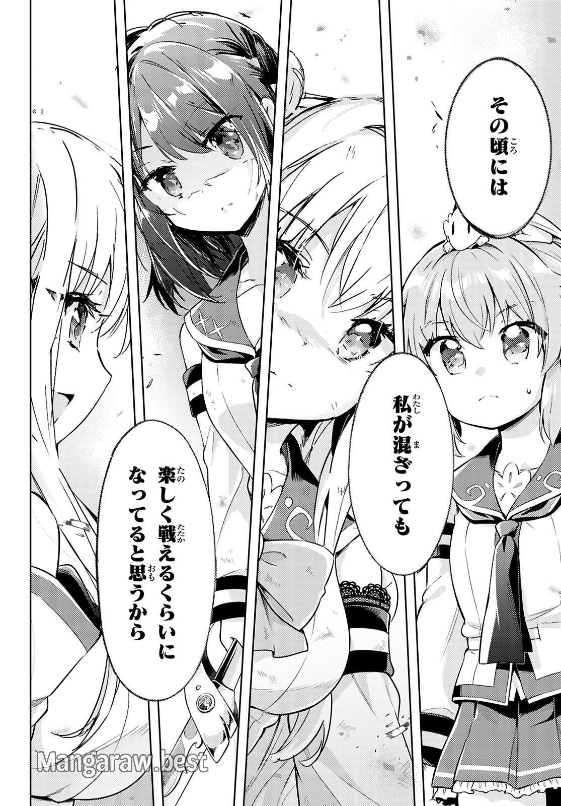 剣士を目指して入学したのに魔法適性９９９９なんですけど!? 第80話 - Page 22