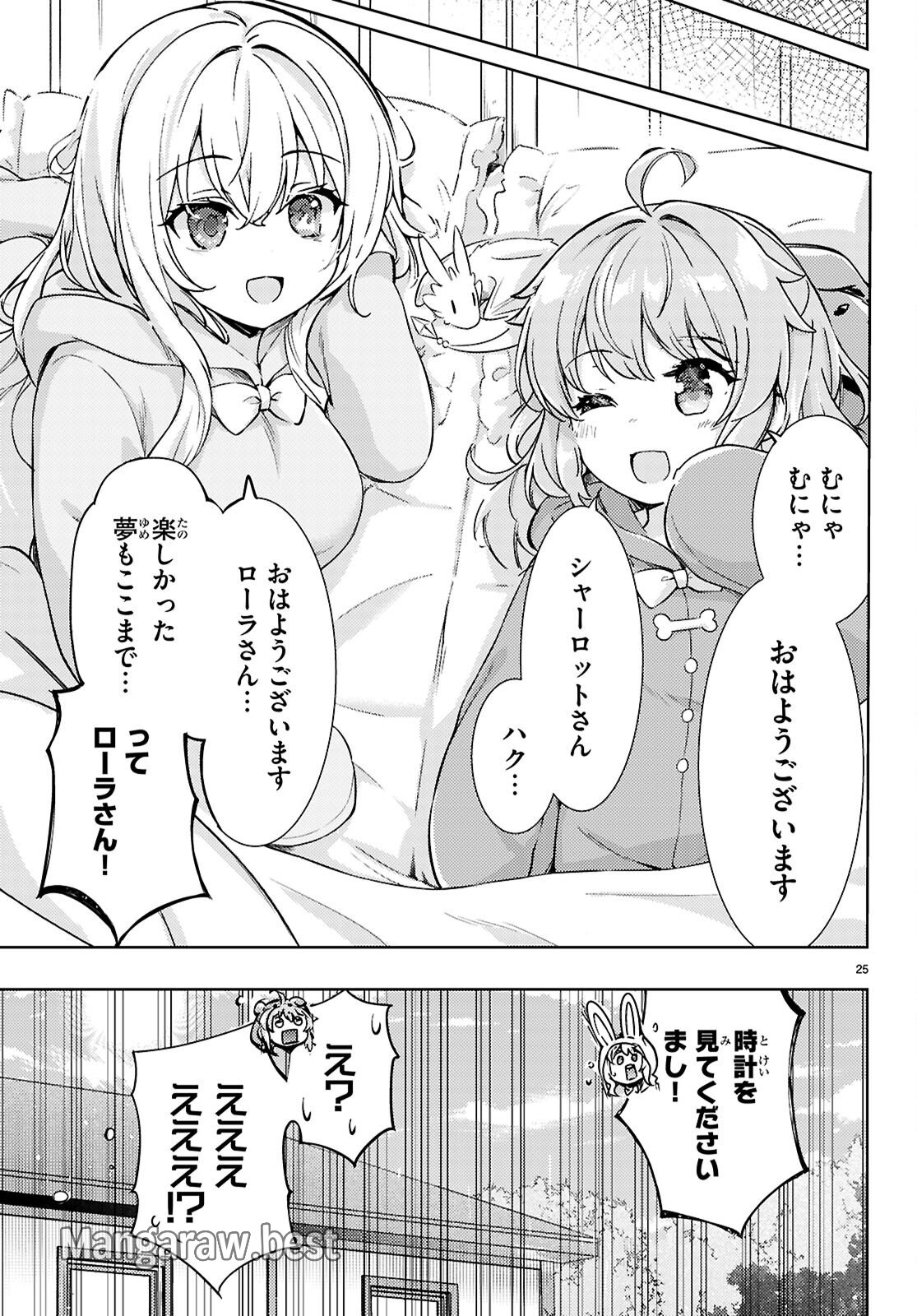 剣士を目指して入学したのに魔法適性９９９９なんですけど!? - 第80話 - Page 25