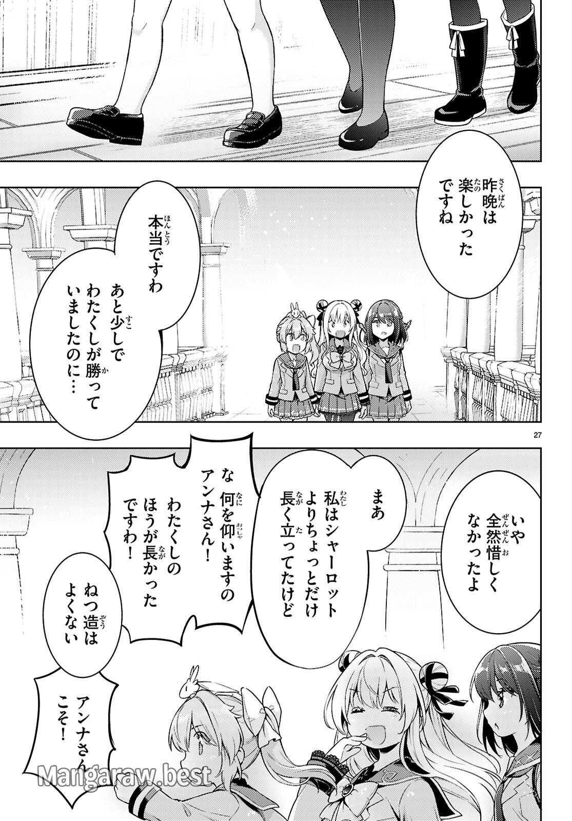 剣士を目指して入学したのに魔法適性９９９９なんですけど!? 第80話 - Page 27