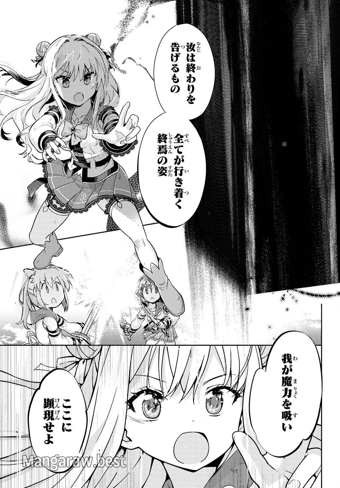 剣士を目指して入学したのに魔法適性９９９９なんですけど!? - 第80話 - Page 5