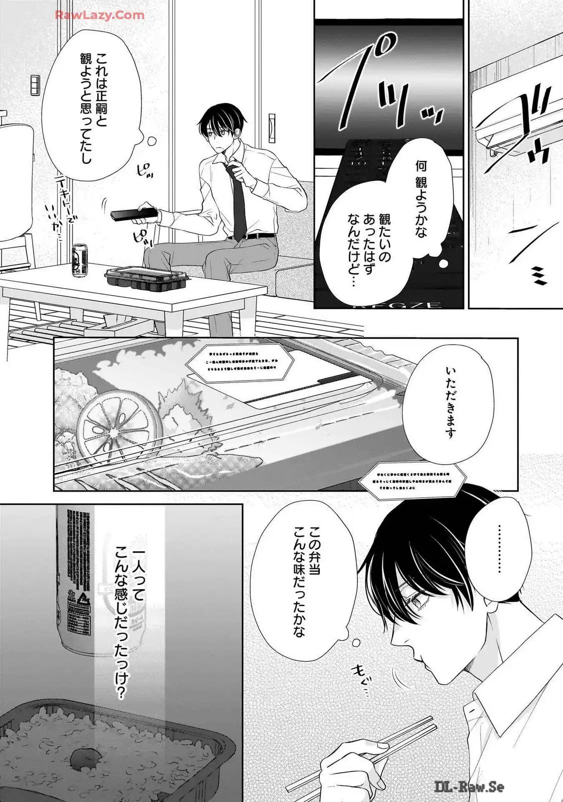 それが愛なのだ｡ 完全版 第8話 - Page 37