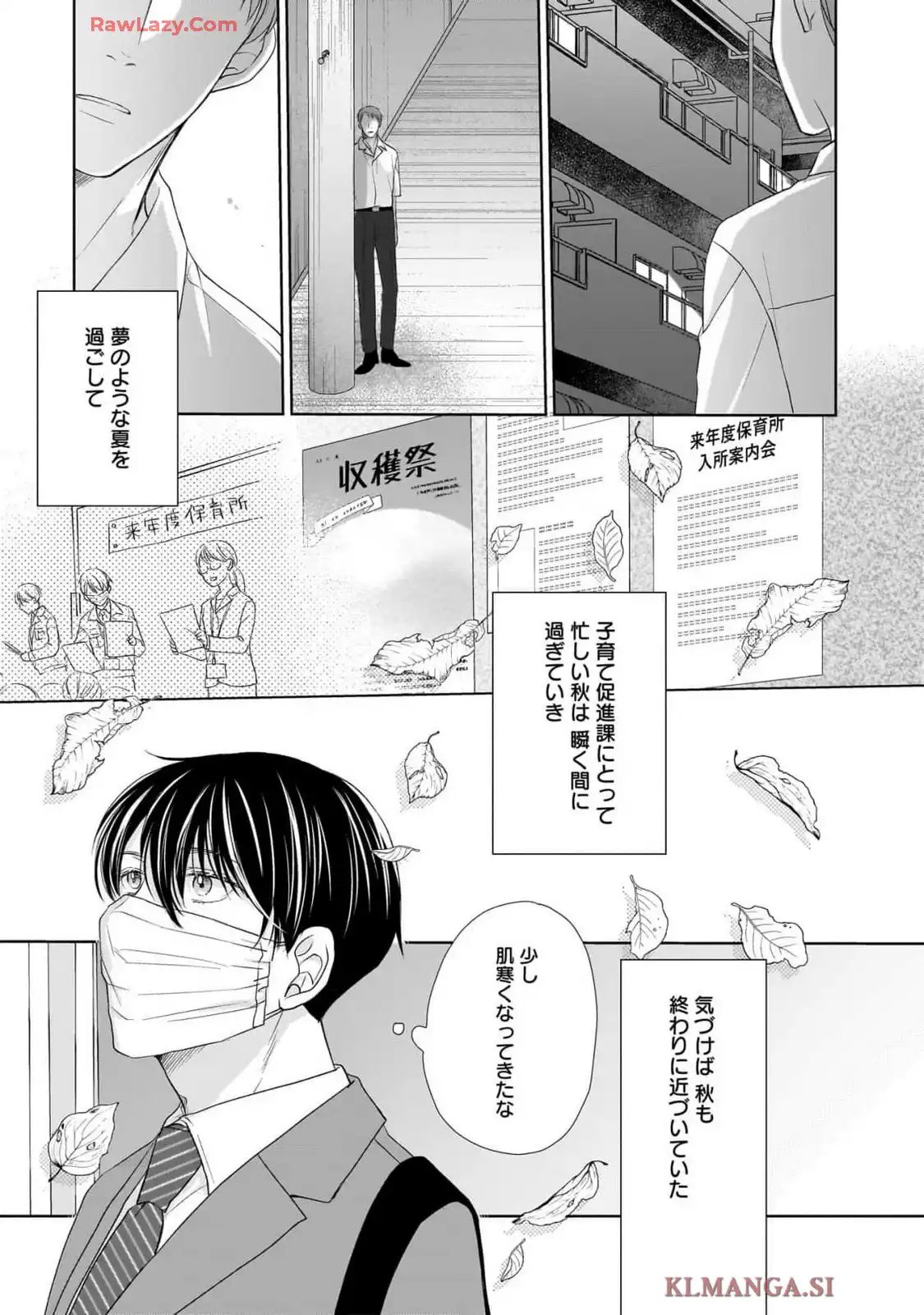 それが愛なのだ｡ 完全版 第10話 - Page 20