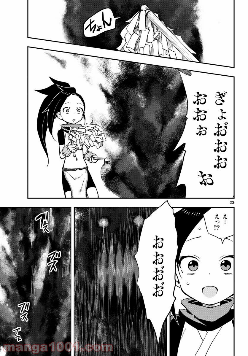 くノ一ツバキの胸の内 第46話 - Page 24