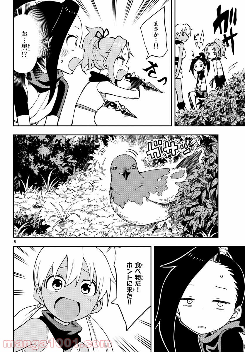 くノ一ツバキの胸の内 第47話 - Page 8