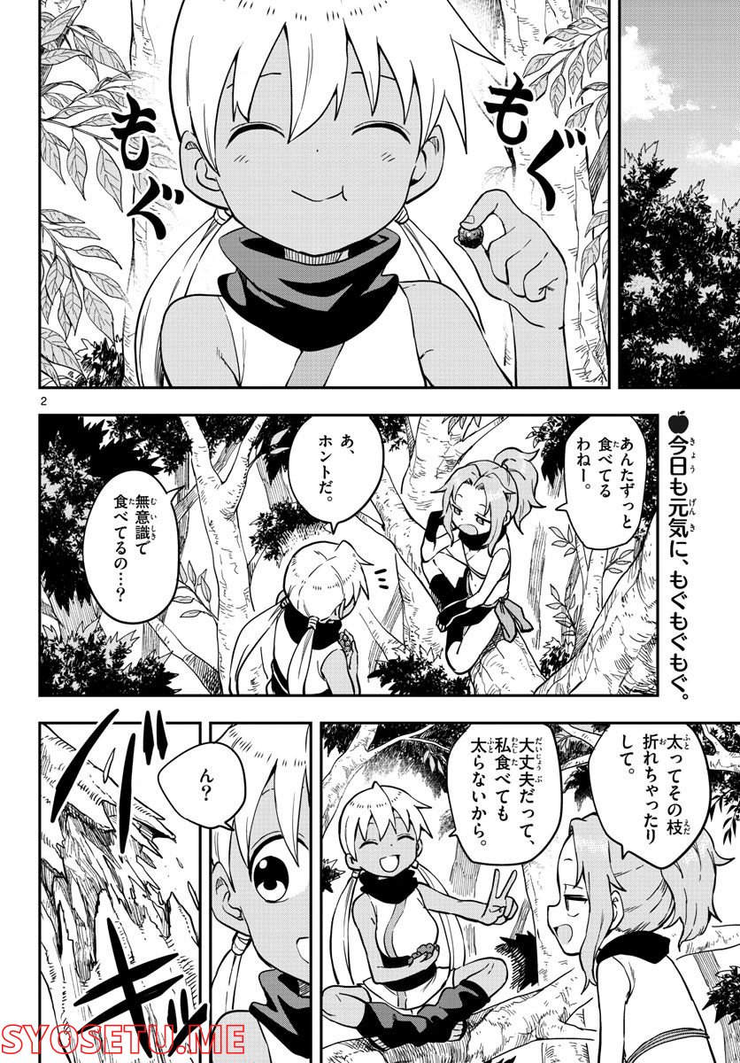 くノ一ツバキの胸の内 第49話 - Page 2