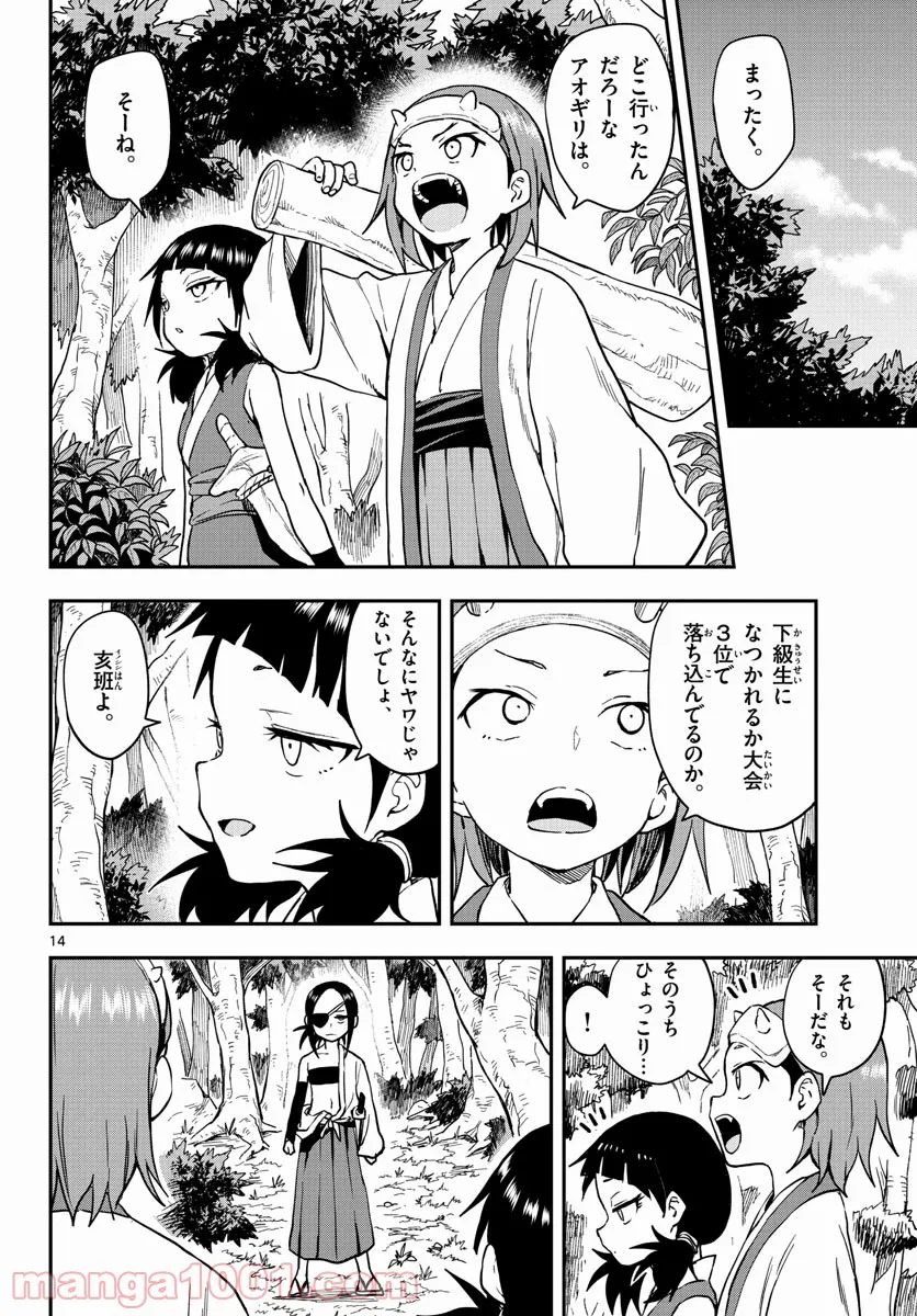 くノ一ツバキの胸の内 第48話 - Page 13