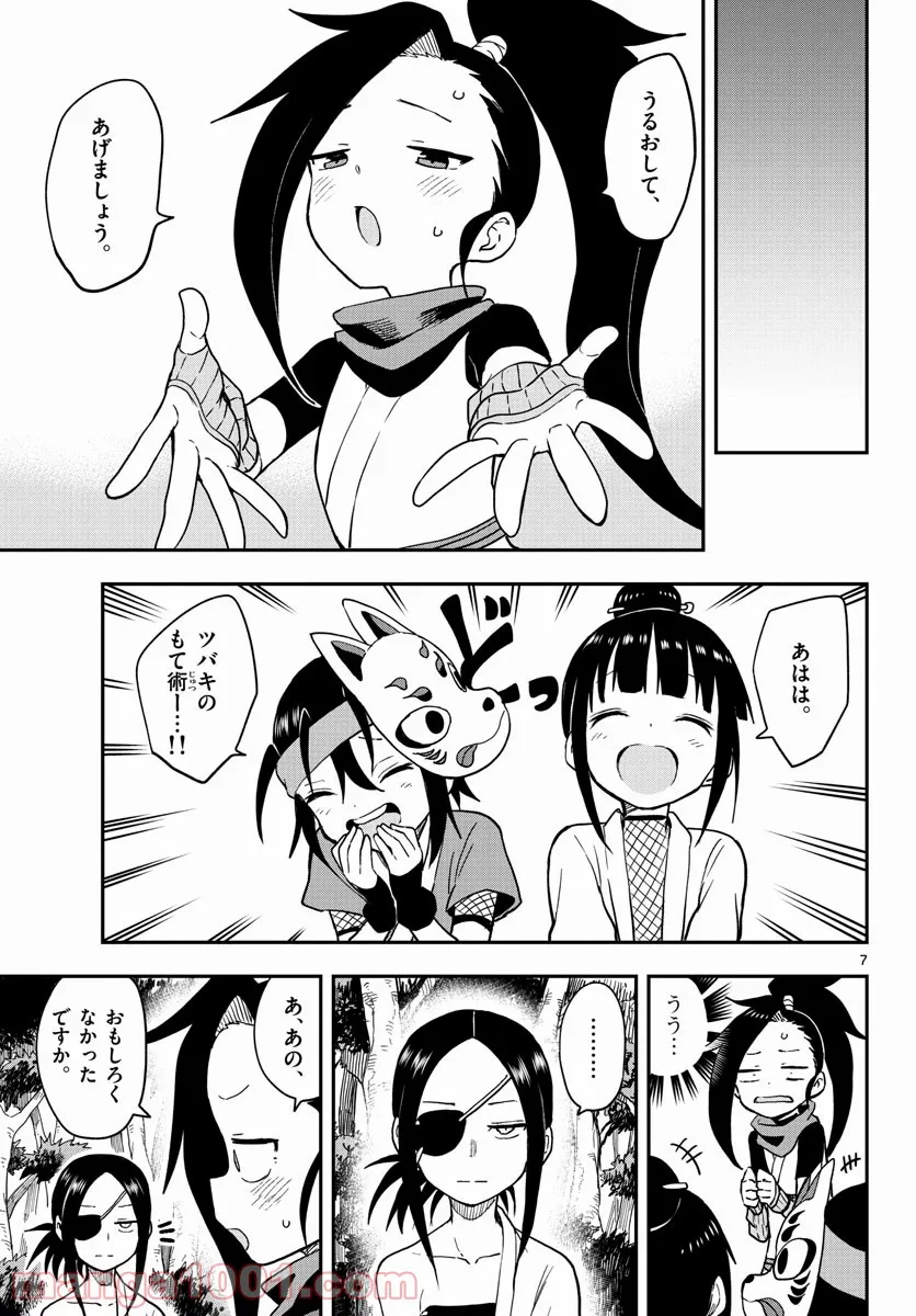 くノ一ツバキの胸の内 第48話 - Page 7