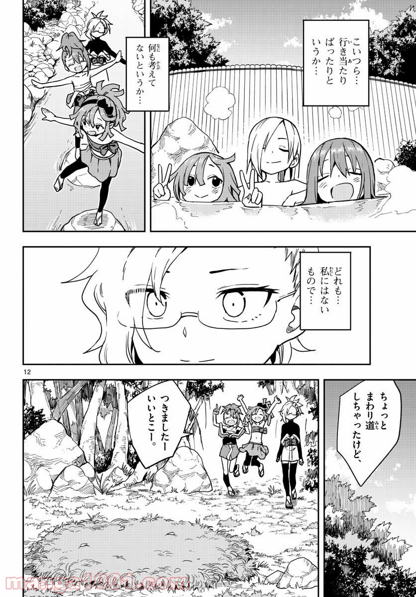 くノ一ツバキの胸の内 第43話 - Page 12