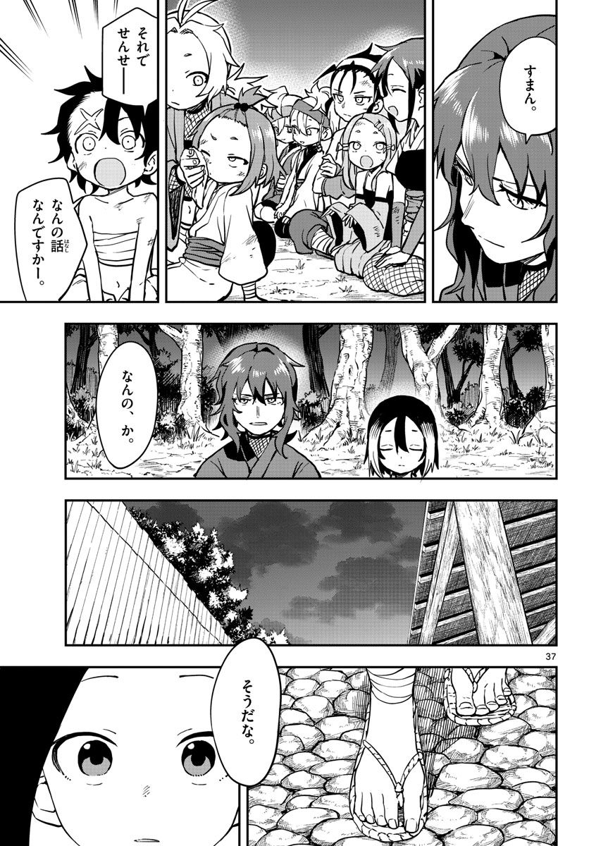 くノ一ツバキの胸の内 第61話 - Page 37