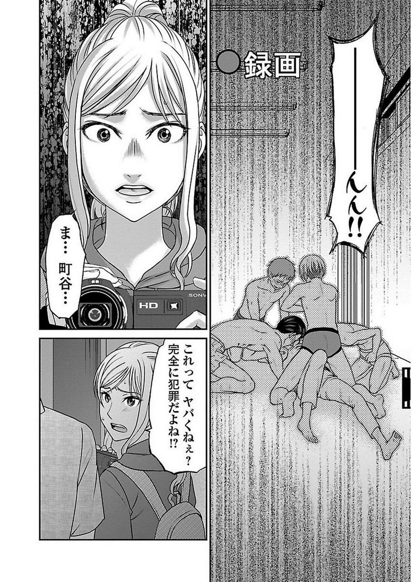 DEAD Tube　～デッドチューブ～ 第10話 - Page 28