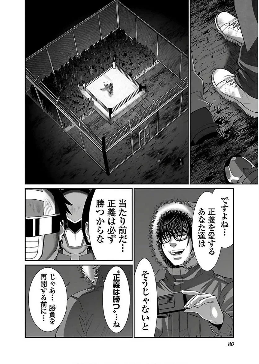 DEAD Tube　～デッドチューブ～ 第40話 - Page 36