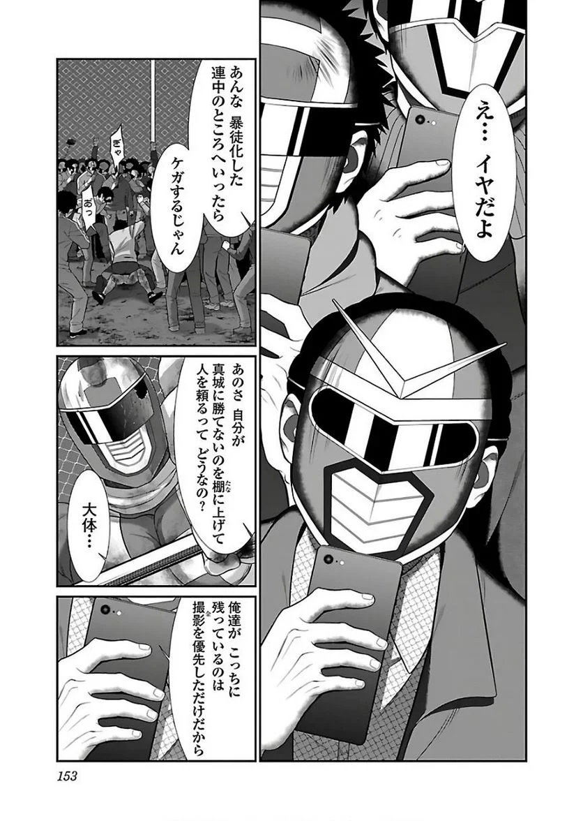 DEAD Tube　～デッドチューブ～ 第42話 - Page 21