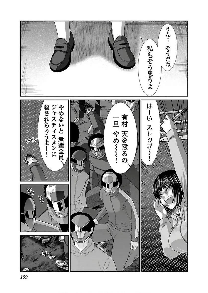 DEAD Tube　～デッドチューブ～ 第42話 - Page 27