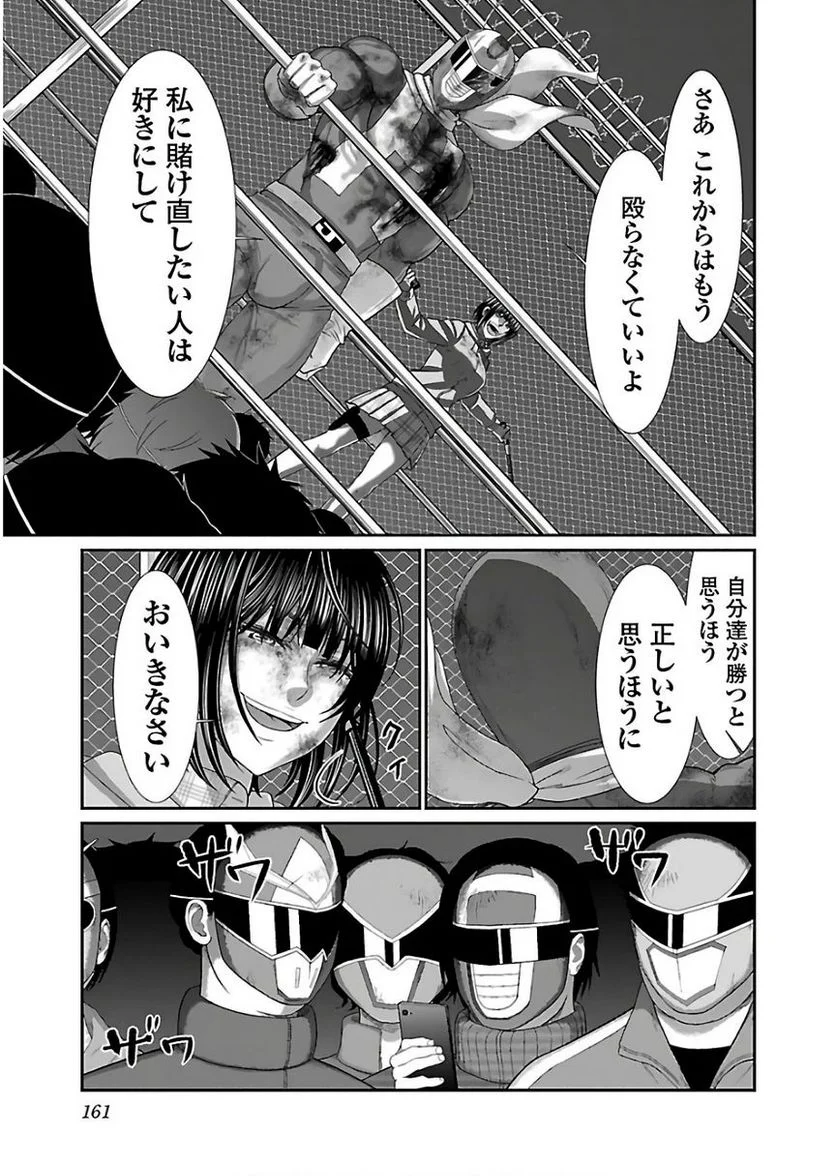 DEAD Tube　～デッドチューブ～ - 第42話 - Page 29