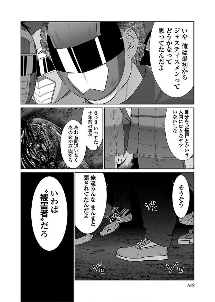 DEAD Tube　～デッドチューブ～ 第42話 - Page 30