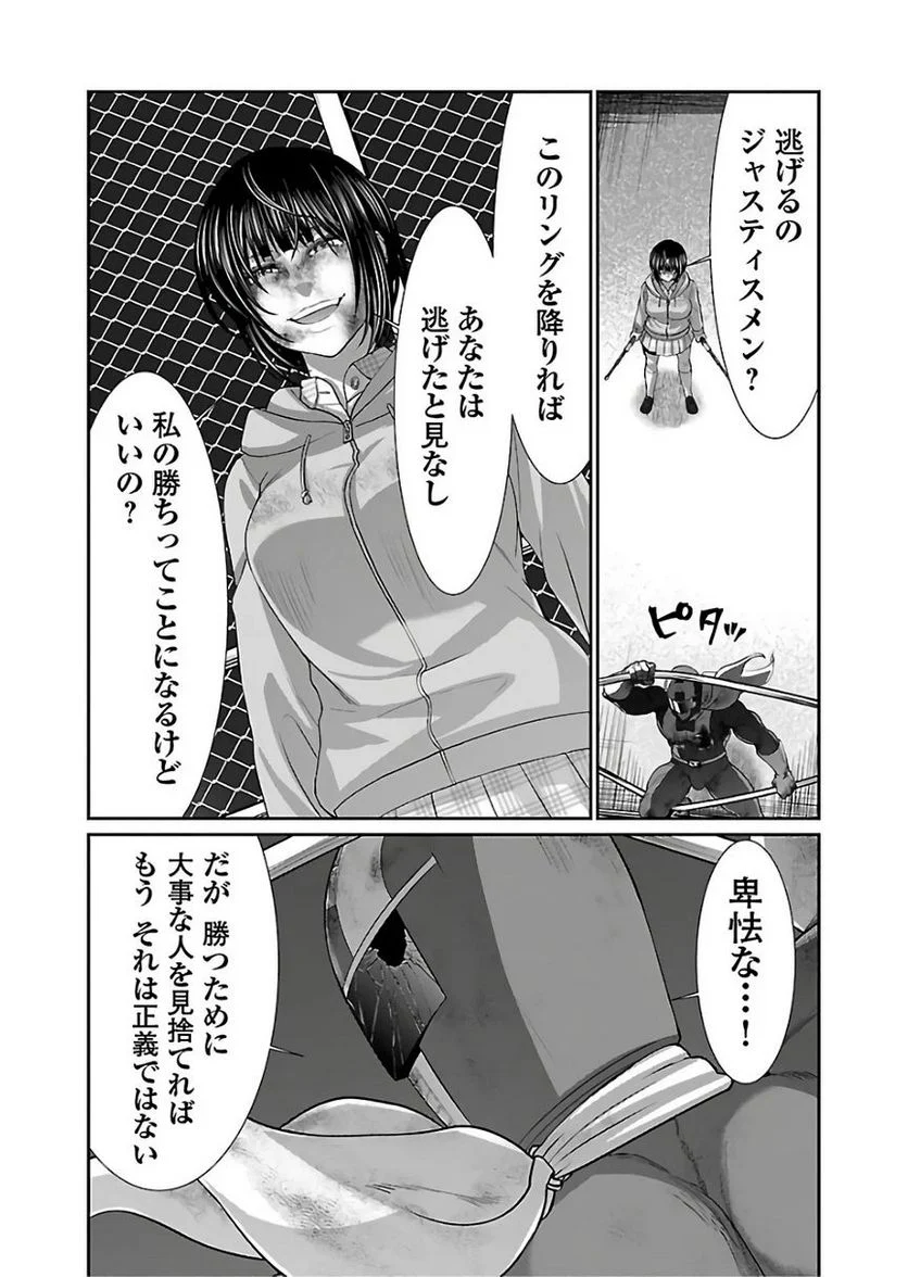 DEAD Tube　～デッドチューブ～ - 第42話 - Page 8