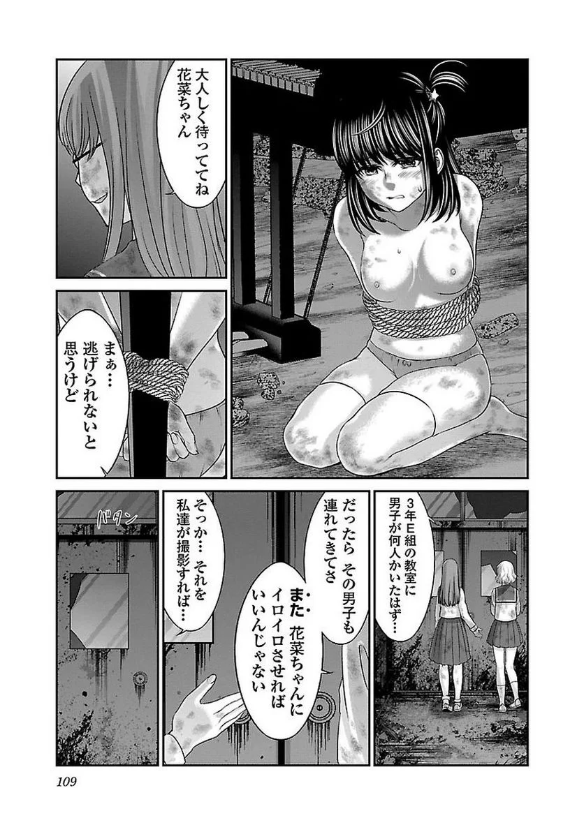 DEAD Tube　～デッドチューブ～ 第29話 - Page 27