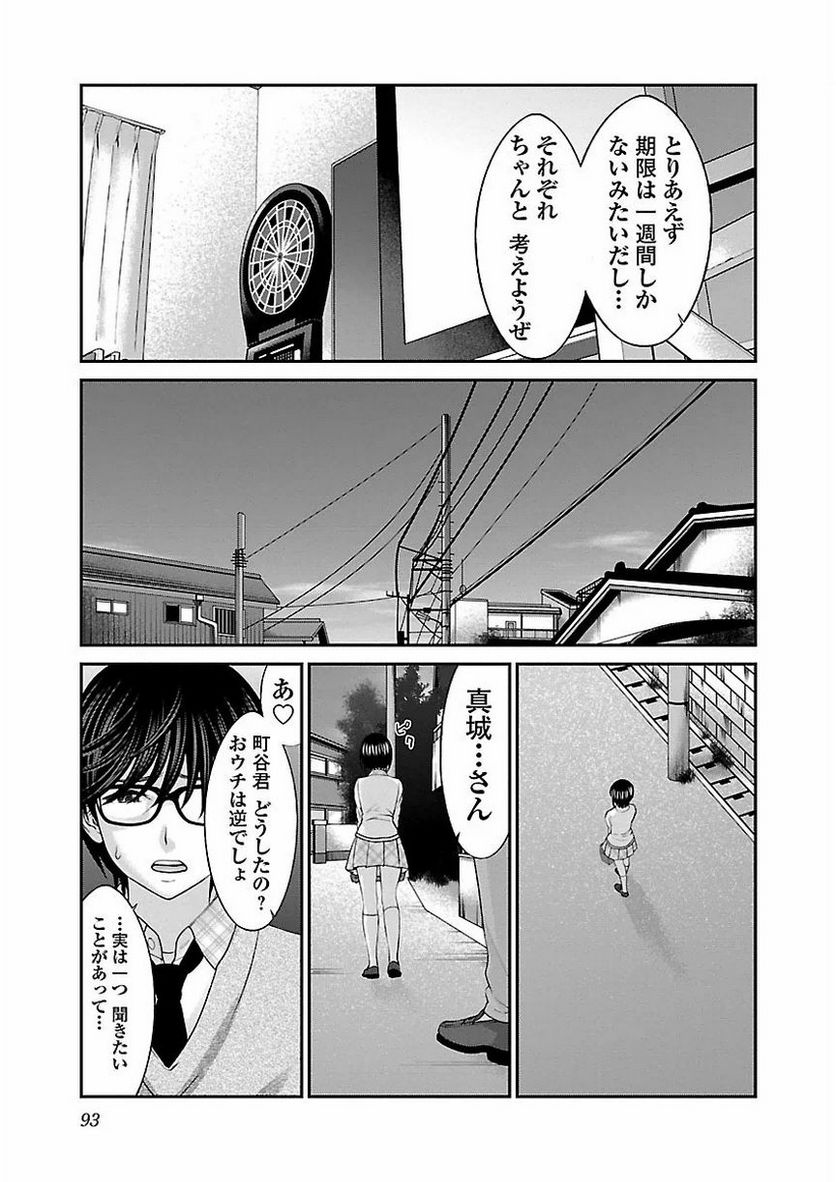 DEAD Tube　～デッドチューブ～ - 第25話 - Page 11