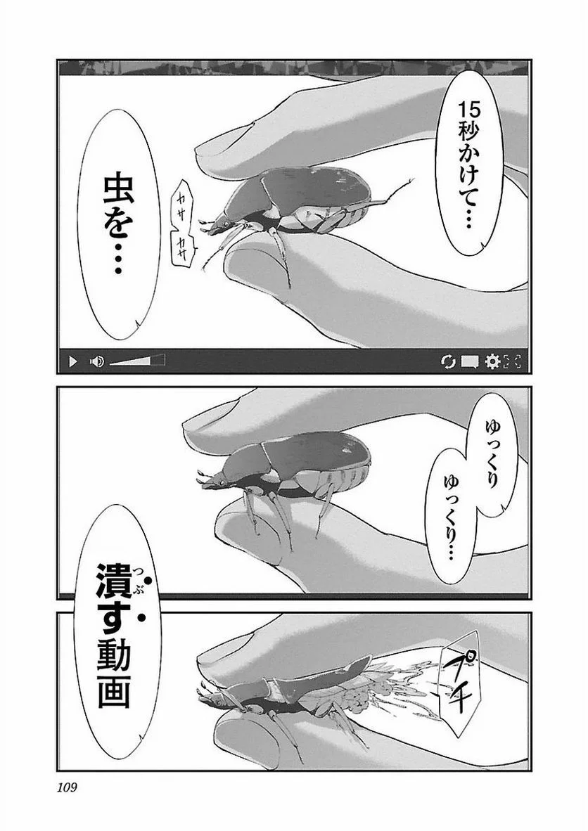 DEAD Tube　～デッドチューブ～ - 第25話 - Page 27