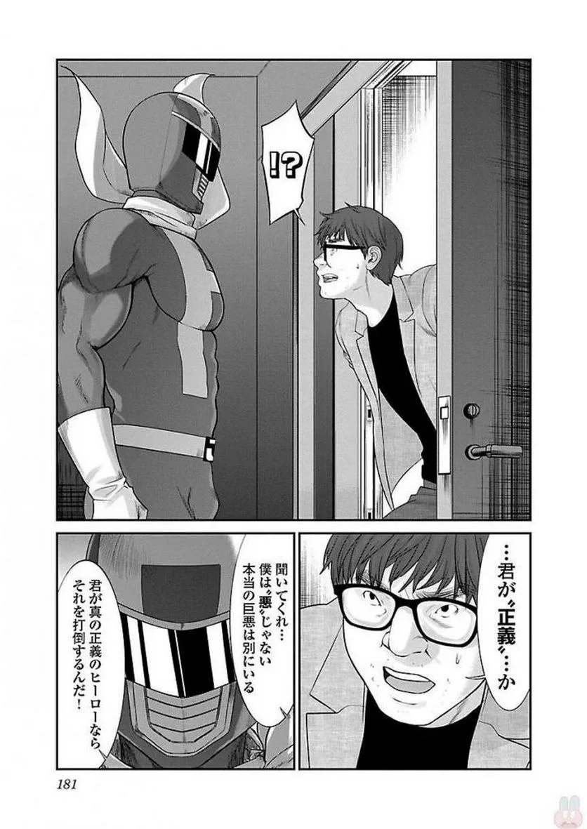 DEAD Tube　～デッドチューブ～ 第38話 - Page 43