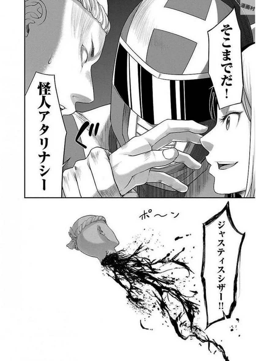 DEAD Tube　～デッドチューブ～ 第35話 - Page 14