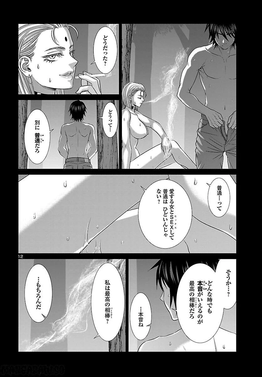 DEAD Tube　～デッドチューブ～ 第87話 - Page 13