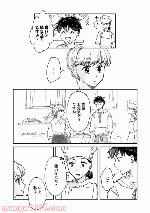 全力パン屋 第1話 - Page 17