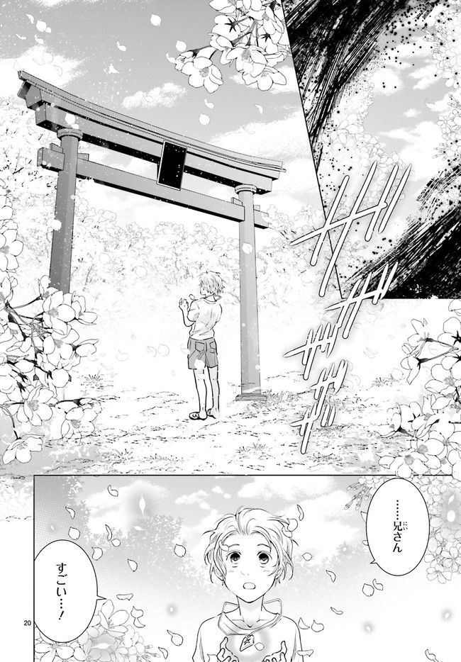 男子高生の拝み屋修行 - 第1.2話 - Page 9