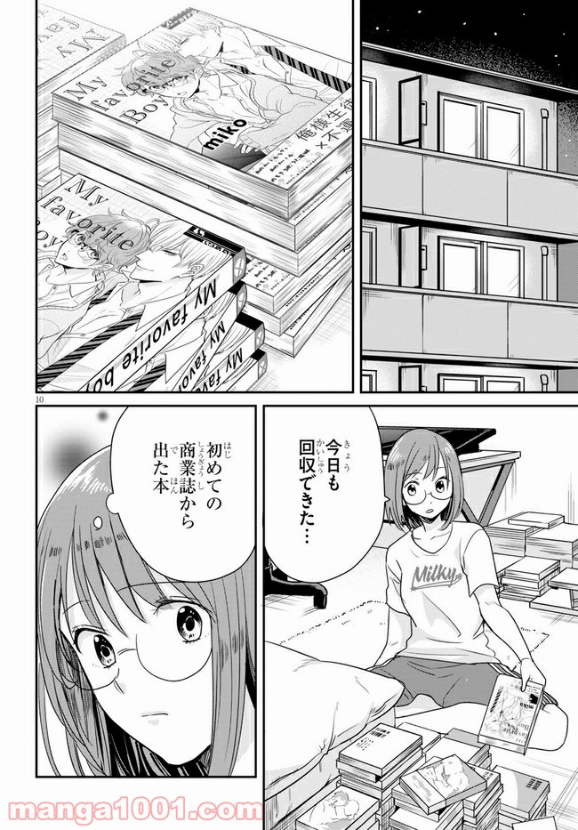 本のムシ 第2話 - Page 10